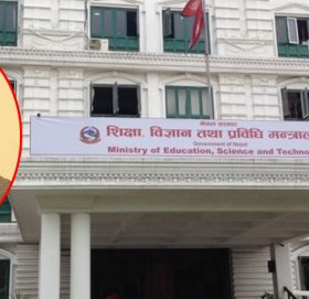 शिक्षा, विज्ञान तथा प्रविधि मन्त्रालयले ‘एआई कन्फ्रेन्स’ आयोजना गर्दै