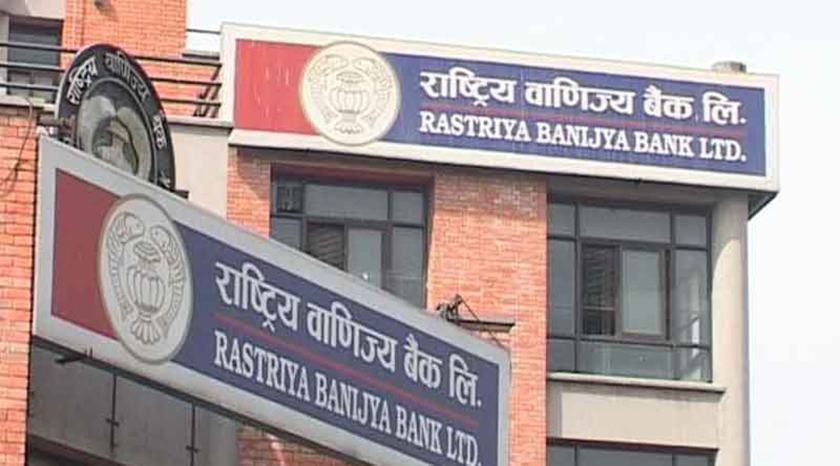 वाणिज्य बैंकमा बिहानी सेवा