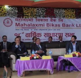 महालक्ष्मी विकास बैँकको साधारणसभा सम्पन्न