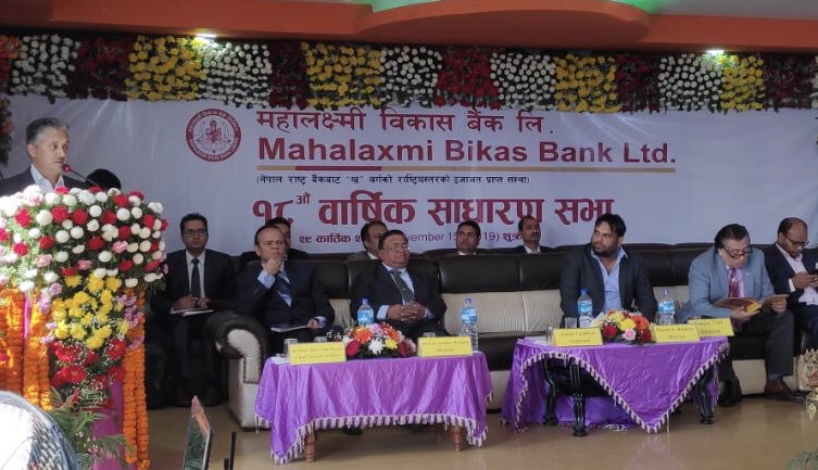 महालक्ष्मी विकास बैँकको साधारणसभा सम्पन्न