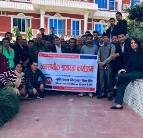 मुक्तिनाथ विकास बैंकको व्यवसायीक साक्षरता कार्यक्रम सम्पन्न