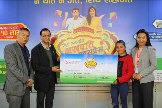 सिटी एक्स्प्रेसको “लखपति एक्स्प्रेस २०७६- न यति न उति सिधै लखपति” विजेता घोषित