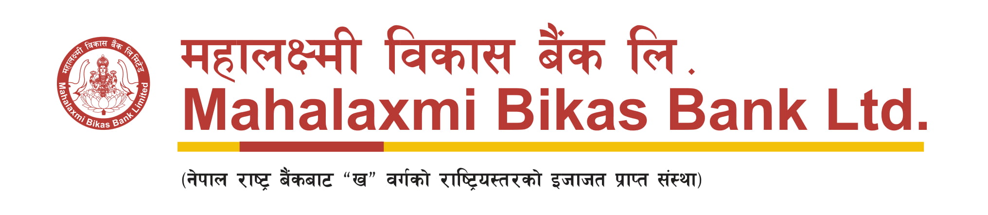 महालक्ष्मी विकास बैकलाई उत्कृष्ट वार्षिक वित्तीय प्रतिवेदन अवार्ड
