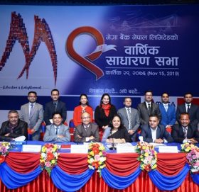 मेगा बैंकबाट ११.७५ प्रतिशत नगद लाभांश पारित