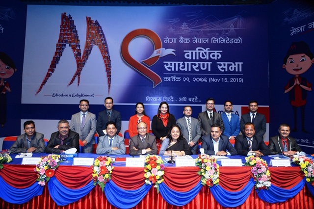 मेगा बैंकबाट ११.७५ प्रतिशत नगद लाभांश पारित