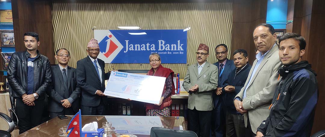 केन्द्रीय बहिरा क्याम्पसलाई जनता बैंकको सहयोग