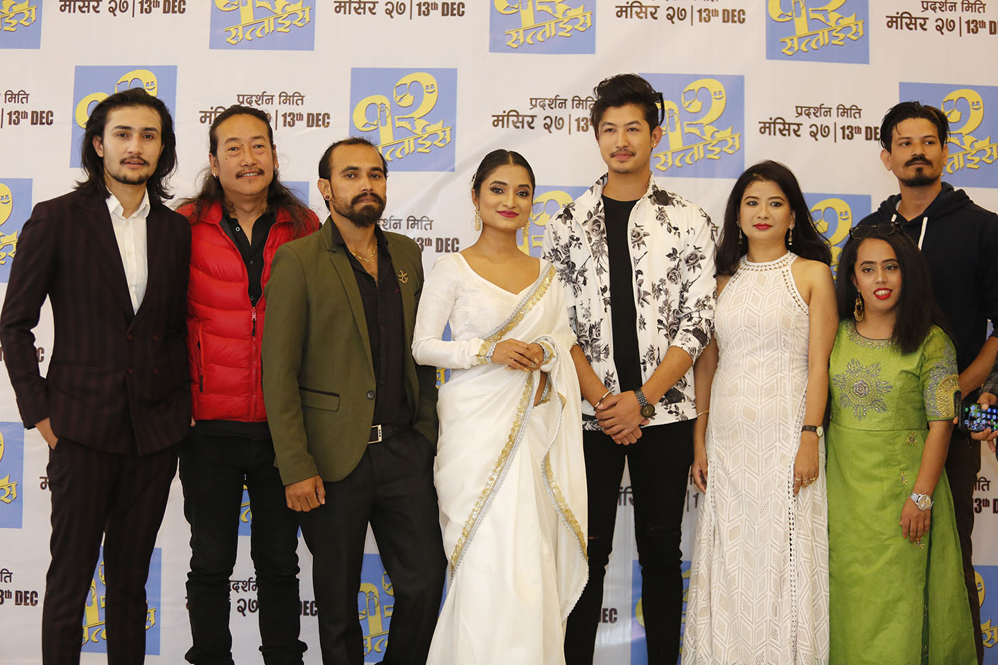 १२ सत्ताईसको रिलिज मिति माघ ३ मा सर्यो