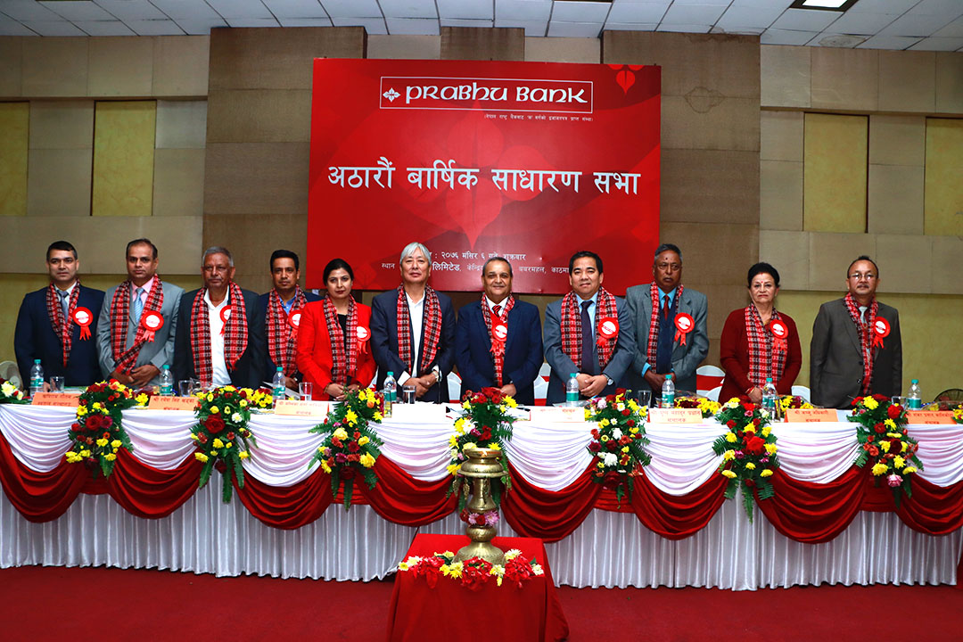प्रभु बैंकको १८औं वार्षिक साधारण सभा सम्पन्न