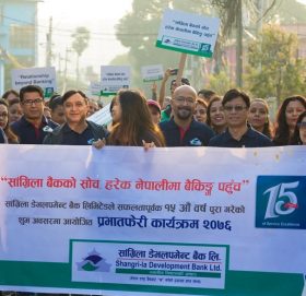 सांग्रिलको १५ औ वार्षिकोत्सवको अवसरमा प्रभातफेरी कार्यक्रम सम्पन्न