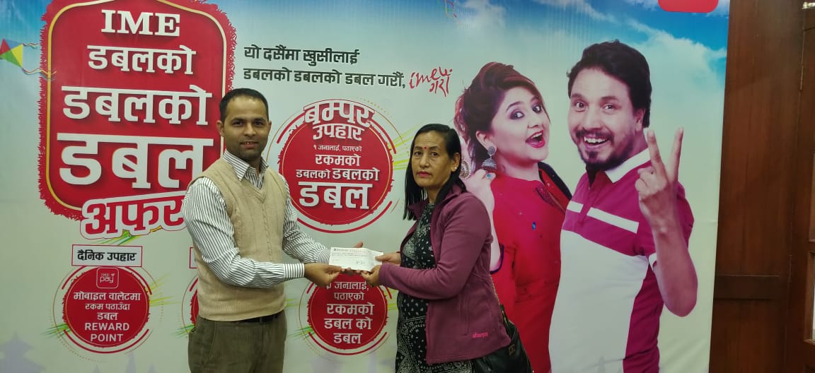 रिया मनि ट्रान्स्सफर युके मार्फत नेपाल पैसा पठाउदा र्दुइ गुणाबढी रकम