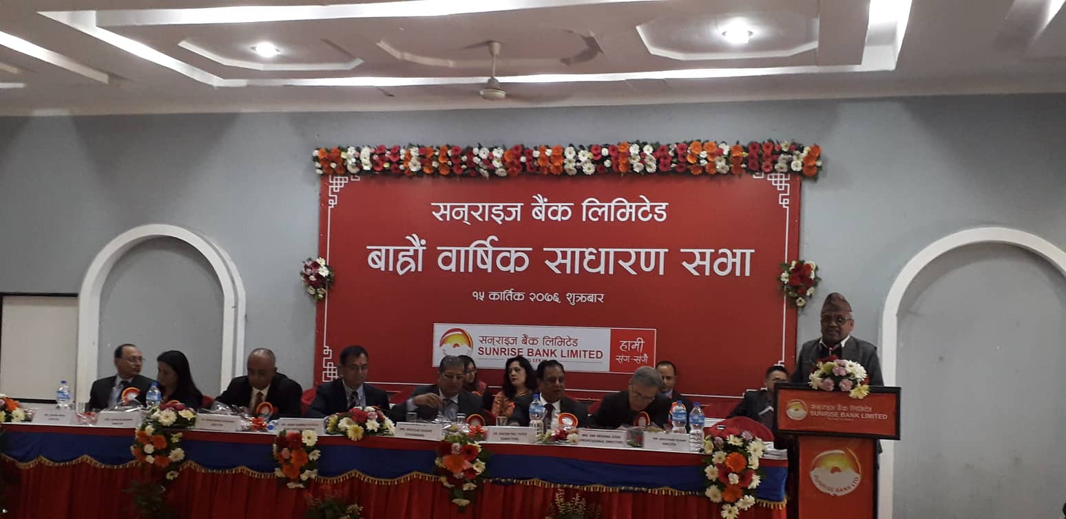 सनराइज बैंकको लाभांश बाँडने प्रस्ताव पारित