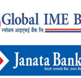ग्लोबल आईएमई देशकै ठूलो वाणिज्य बैंक