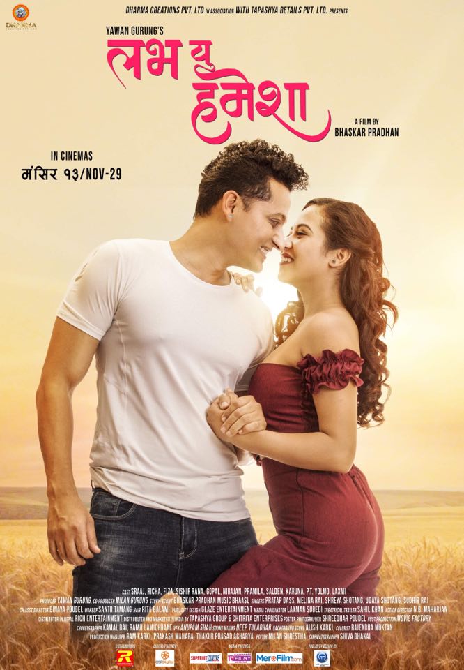 ‘लभ यु हमेशा’ अब मंसिर १३ मा