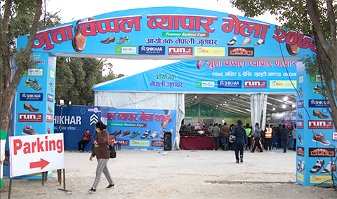 भृकुटीमण्डपमा ‘जुत्ता चप्पल व्यापार मेला ७० प्रतिशसम्म छुट