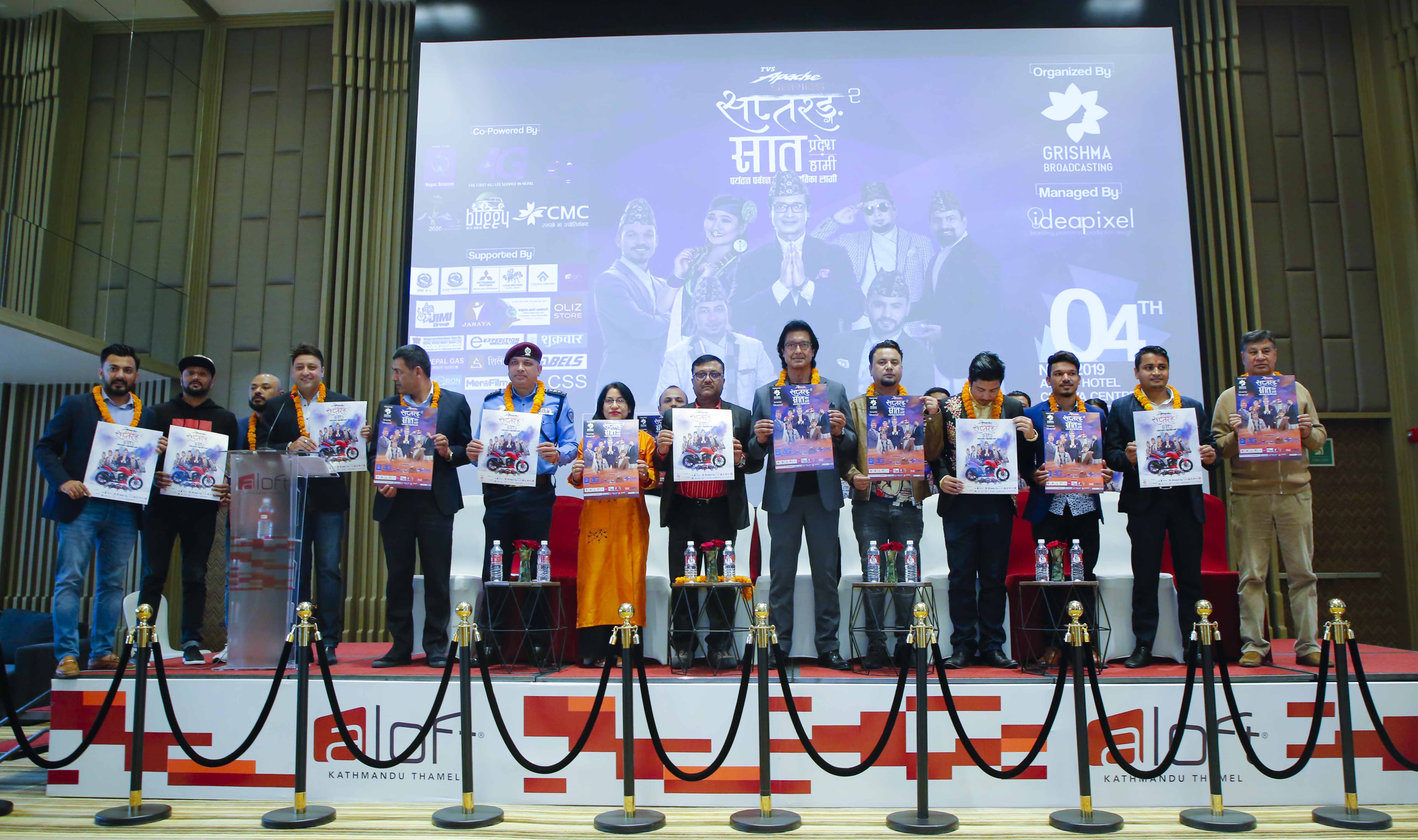 सातै प्रदेशमा ‘सप्तरङ्ग २’