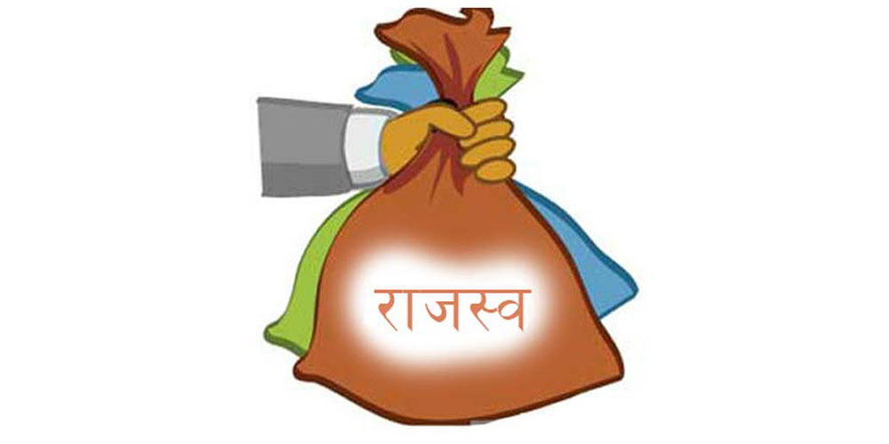 राजस्व संकलन तीव्र ११ दिनमै २४ अर्ब बढी राजस्व उठ्यो