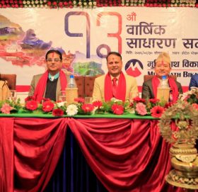 “मुक्तिनाथ विकास बैंकको वार्षिक साधारण सभा सम्पन्न”