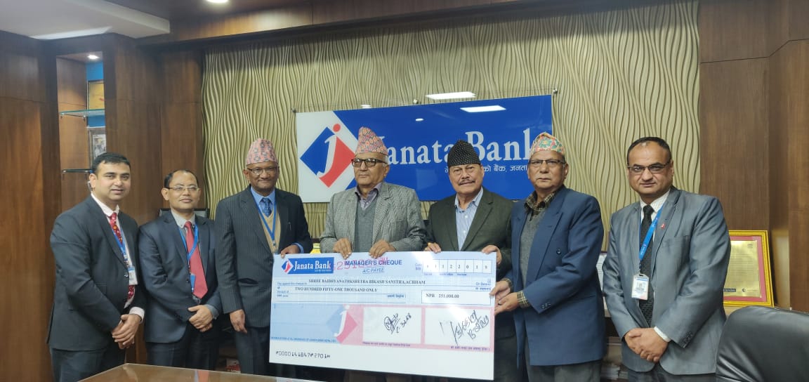 जनता बैंकद्वारा आर्थिक सहयोग