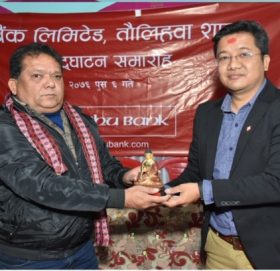 प्रभु बैंकको २०२औँ शाखा कपिलवस्तुको तौलिहवामा