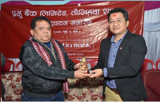 प्रभु बैंकको २०२औँ शाखा कपिलवस्तुको तौलिहवामा