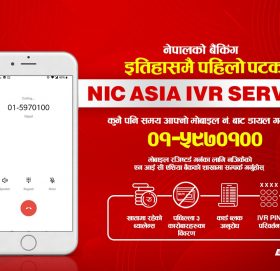 एन आई सी एशिया बैंकले ल्यायो नेपालमै नयाँ आईभीआर सुविधा