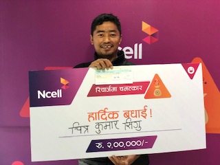 एनसेलद्वारा सिगुलाई रु २ लाख नगद पुरस्कार हस्तान्तरण