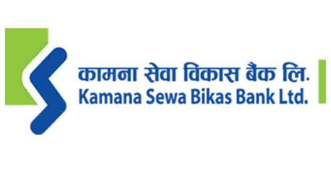 कामना सेवाको उच्च ब्याजदर सहित अनलाईन खाता सेवा