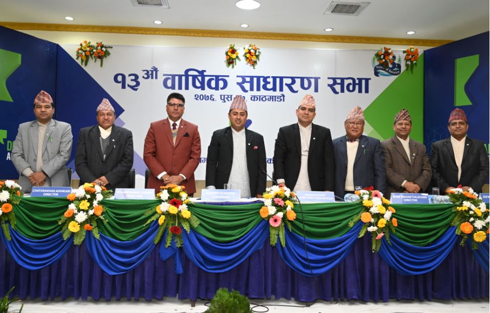 कामना सेवा विकास बैंकको साधारण सम्पन्न