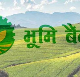 माघ मसान्तभित्र भूमि बैंक स्थापना गर्ने तयारी