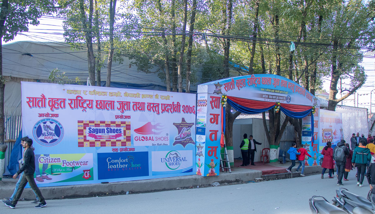 नेपाल छाला जुत्ता उत्पादक संघ