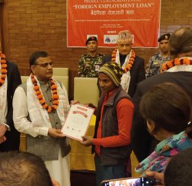 प्रभु बैंकद्वारा वैदोशक रोजगारी कर्जा योजना सार्वजनिक