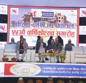 बैंक तथा वित्तीय संस्था गाभ्न अभिप्रेरित गर्दै सरकार