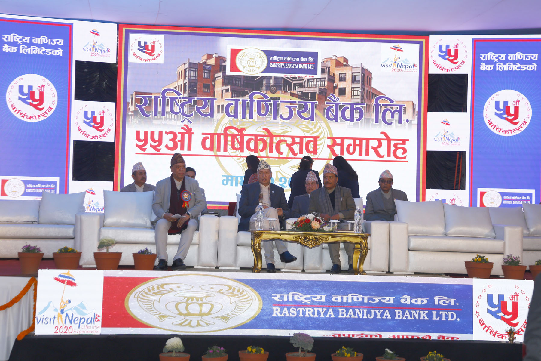 बैंक तथा वित्तीय संस्था गाभ्न अभिप्रेरित गर्दै सरकार