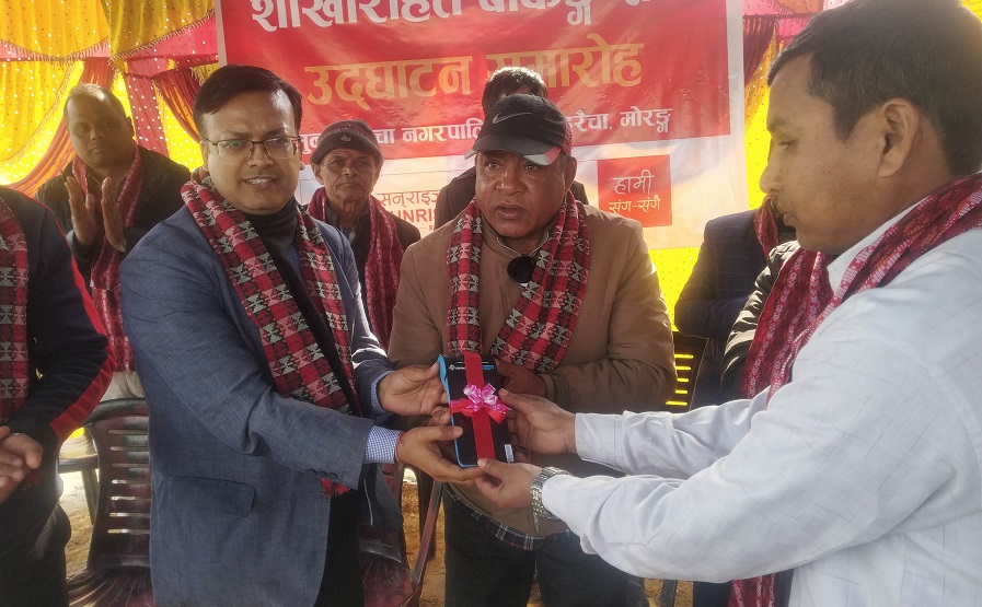 सनराइज बैंकको ४६ औं शाखारहित बैंकिङ्ग सेवा मोरङ्गको हरैचामा