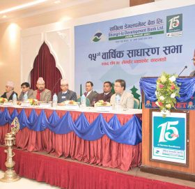 सांग्रिला डेभलपमेन्ट बैंकको १५ औं वार्र्षिक साधारण सभा सम्पन्न