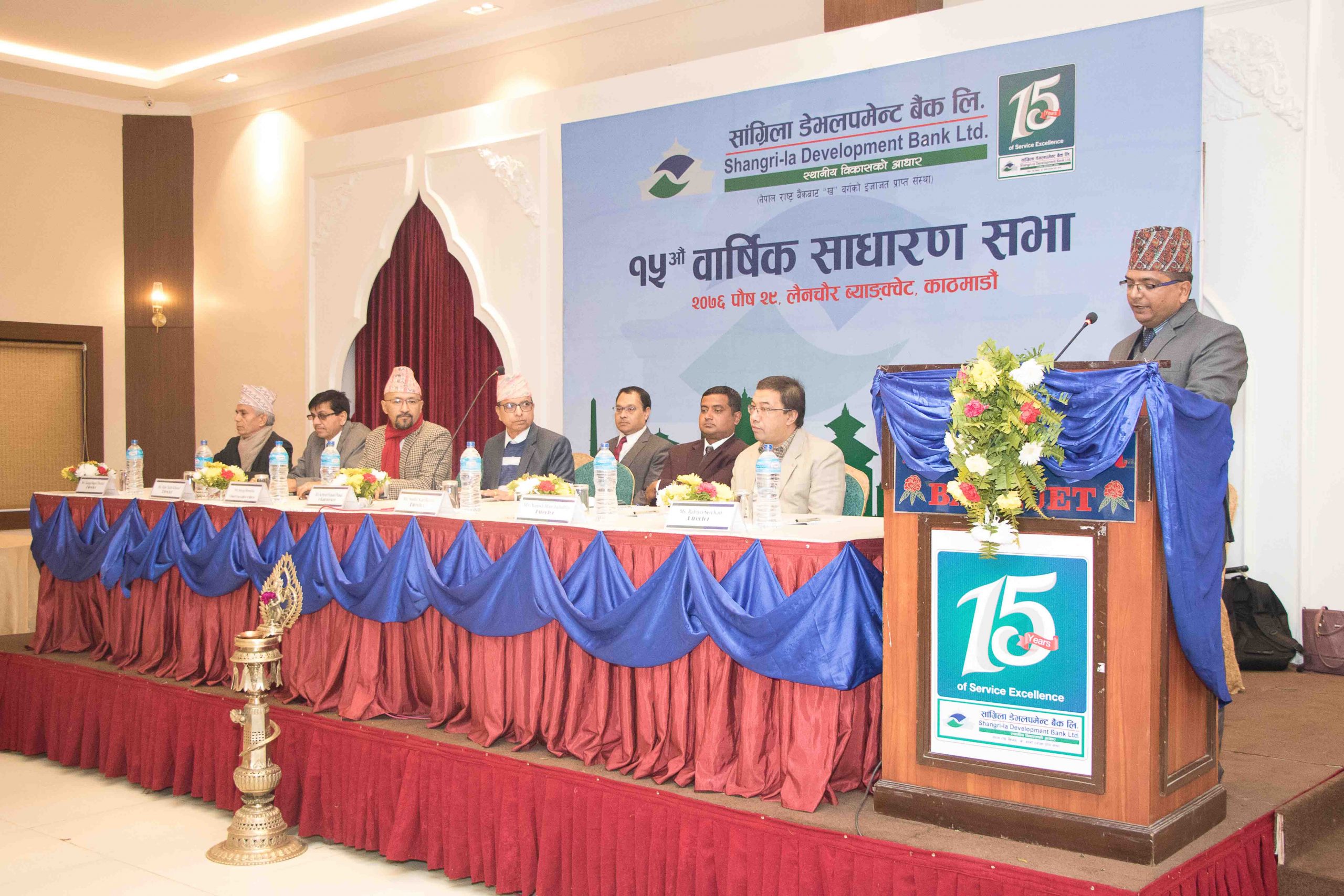 सांग्रिला डेभलपमेन्ट बैंकको १५ औं वार्र्षिक साधारण सभा सम्पन्न