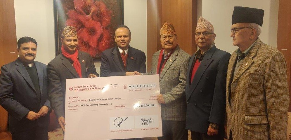 महालक्ष्मी विकास बैंकद्वारा वैद्यनाथ वेद विद्याश्रमलाई सहयोग