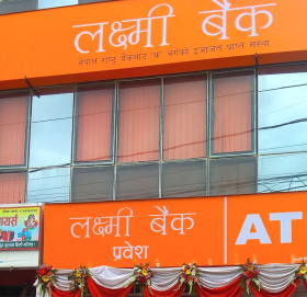 लक्ष्मी बैंकको अध्यक्षमा सुशिल घिमिरे