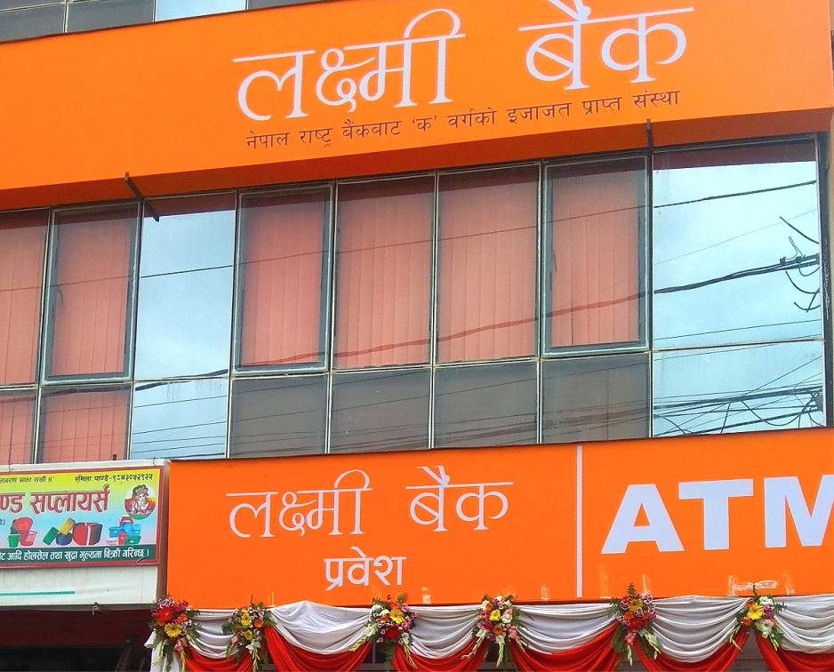 लक्ष्मी बैंकको अध्यक्षमा सुशिल घिमिरे