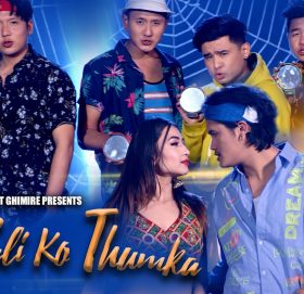 ‘कालीको ठुम्का’ गीत सार्वजनिक