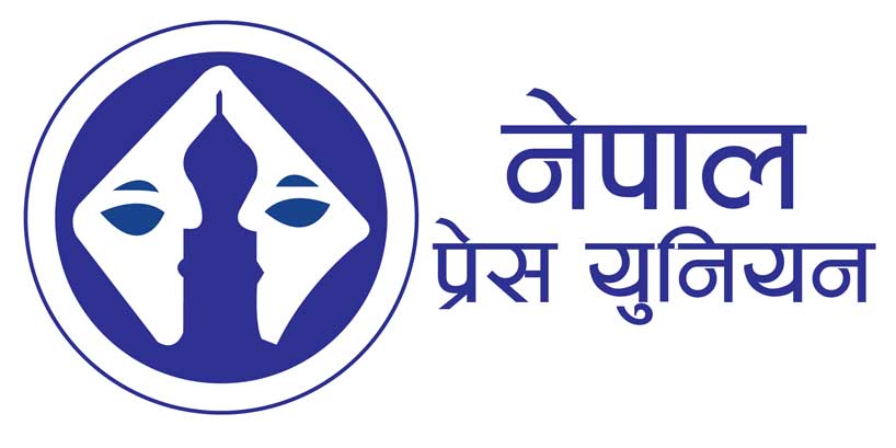 प्रेस युनियनको महाधिवेशन चैत २१ मा नेपालगञ्जमा