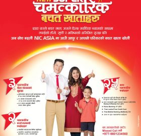 एन आई सी एशिया चमत्कारिक निक्षेप योजना