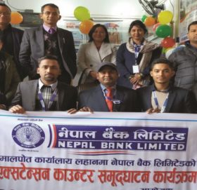 लहानको मालपोत कार्यालयमा नेपाल बैंकको एक्सटेन्सन काउण्टर
