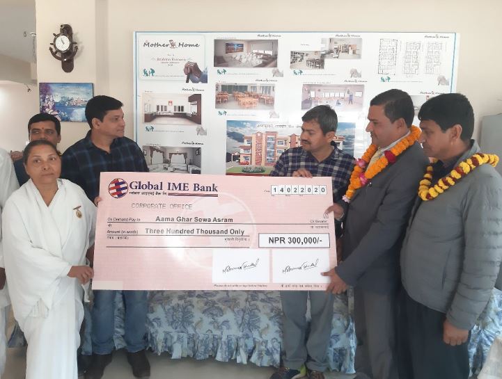 आमा घर सेवा आश्रमलाई ग्लोबल आइएमई बैंकको तीन लाख सहयोग