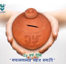 बिओके सहज बचत खाता सार्वजनिक