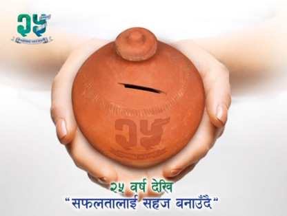 बिओके सहज बचत खाता सार्वजनिक