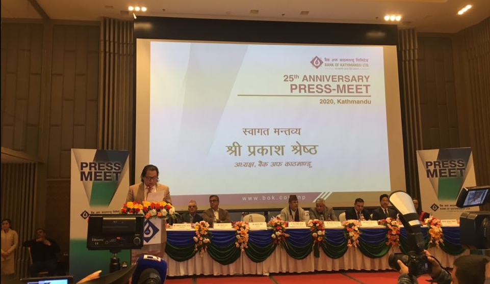 बैंक अफ काठमाण्डुले मनायो २५ औं वार्षिकोत्सव