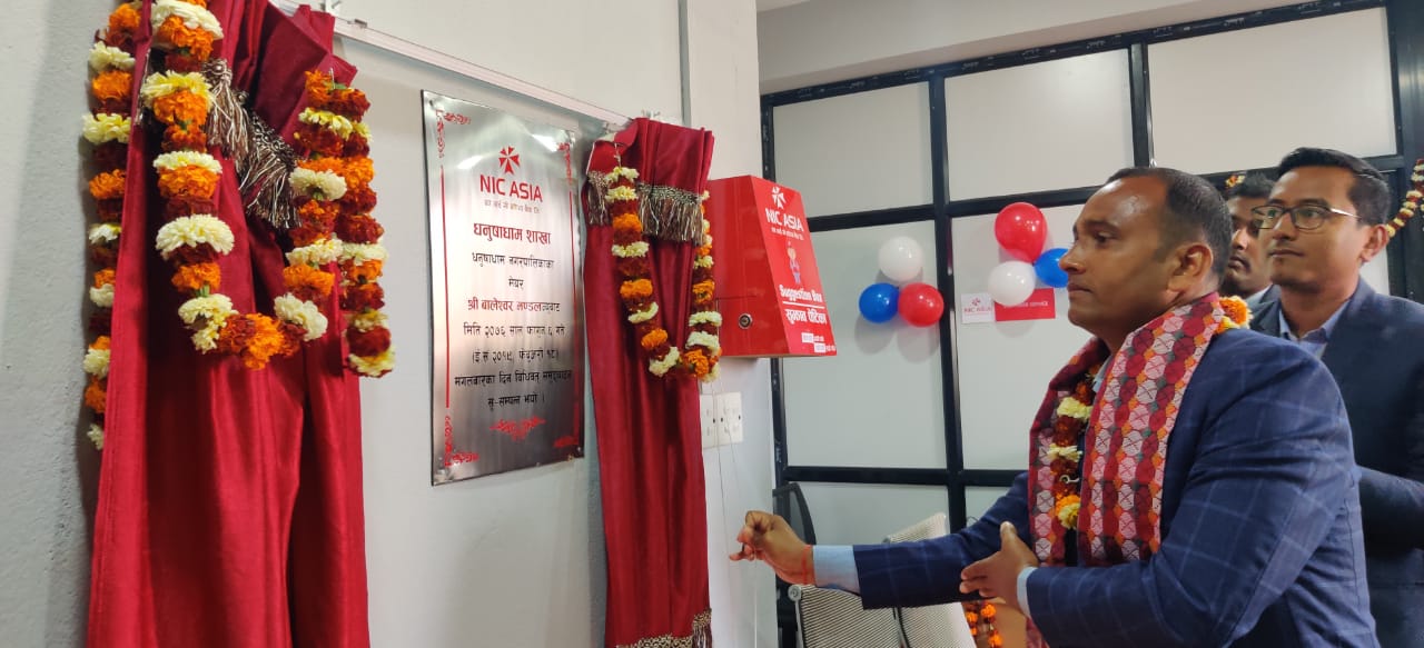 एन आई सी एशिया बैंकको धनुषाधाम शाखा उद्घाटन