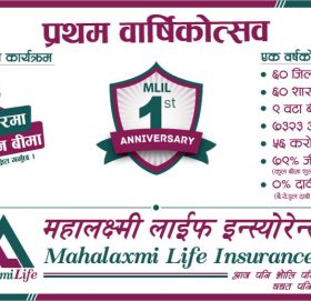 कान्छो जीवन बीमा कम्पनीले मनायो वार्षिक उत्सव