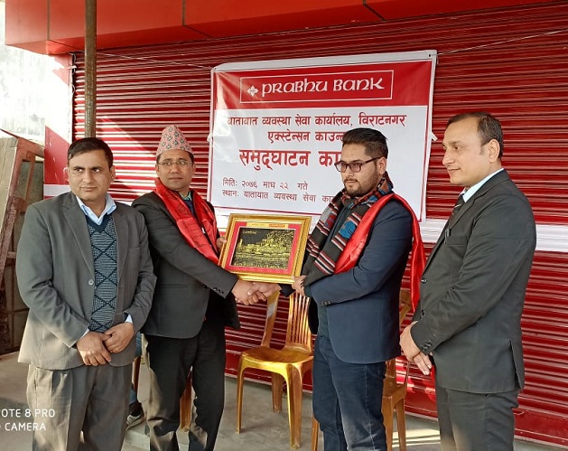 यातायात ब्यबस्थापन कार्यालय विराटनगरमा प्रभु बैंक